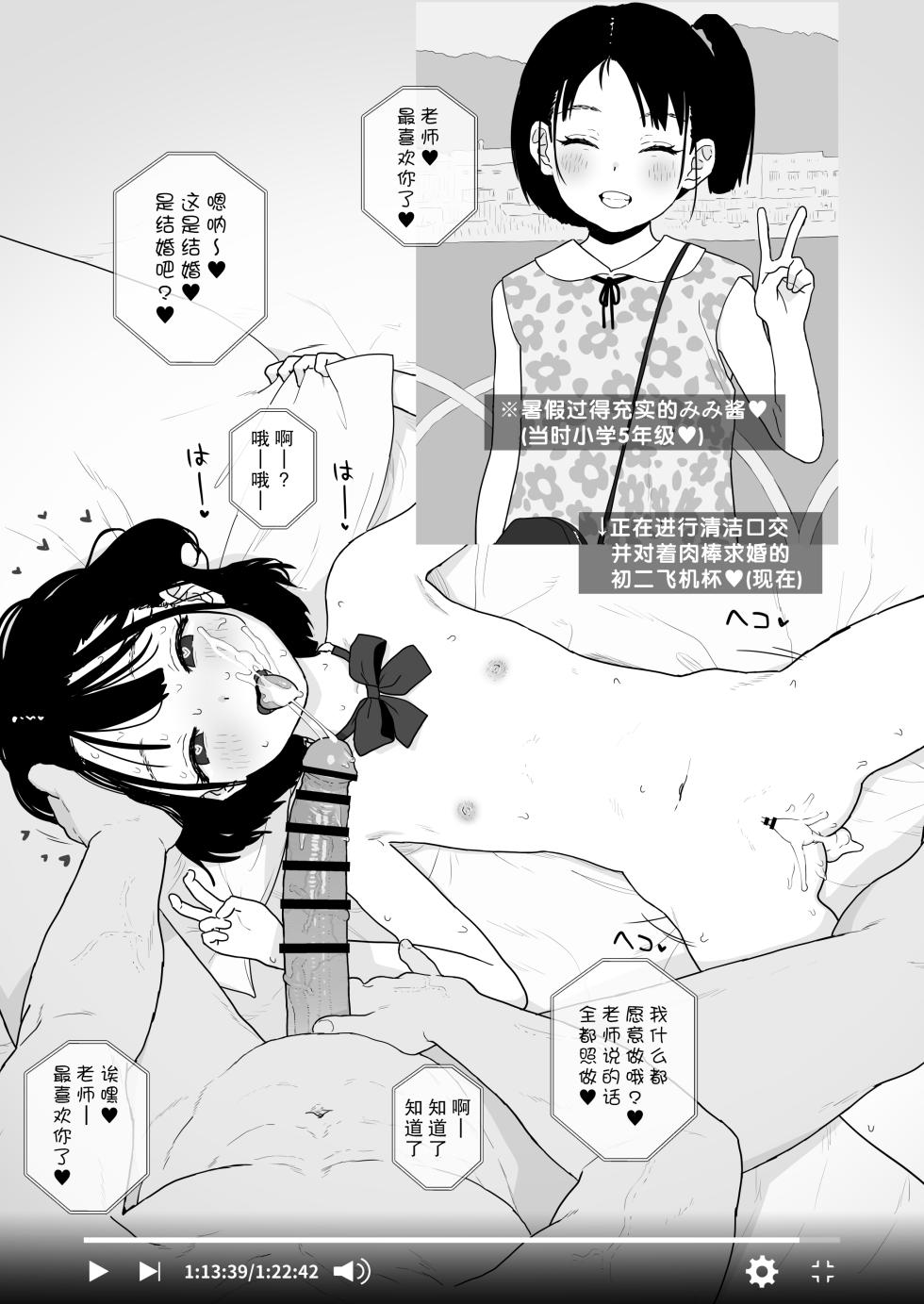 [2nd color (Typehatena)] Bou Toritsu C Gaku ni, Oshiego Mind Control shite Hamedori Shimakutteta Atama Bugtteru Kyoushi ga Ita rashii [Chinese] [拉狗个人汉化] [Digital] - Page 8