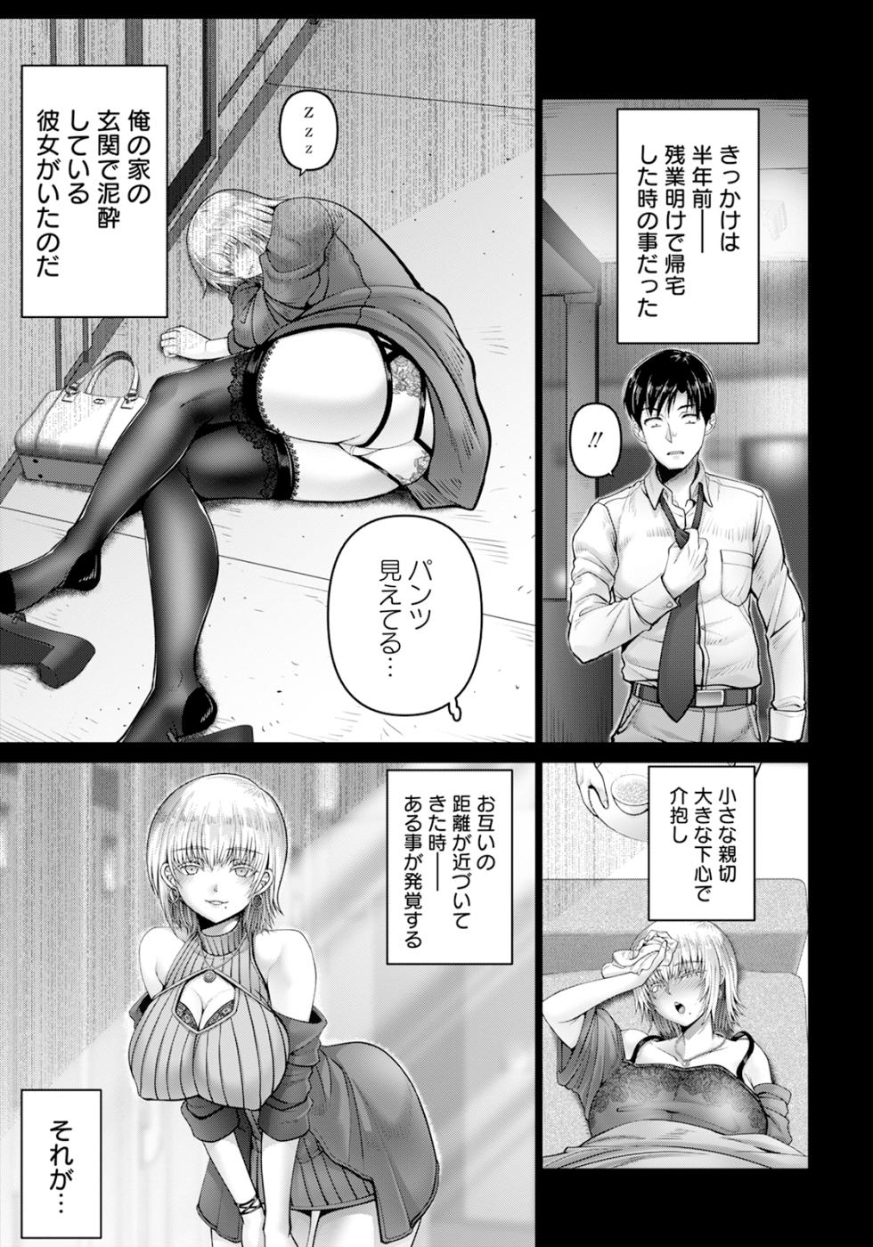 ANGEL Club 2025-03 [Digital] - Page 15