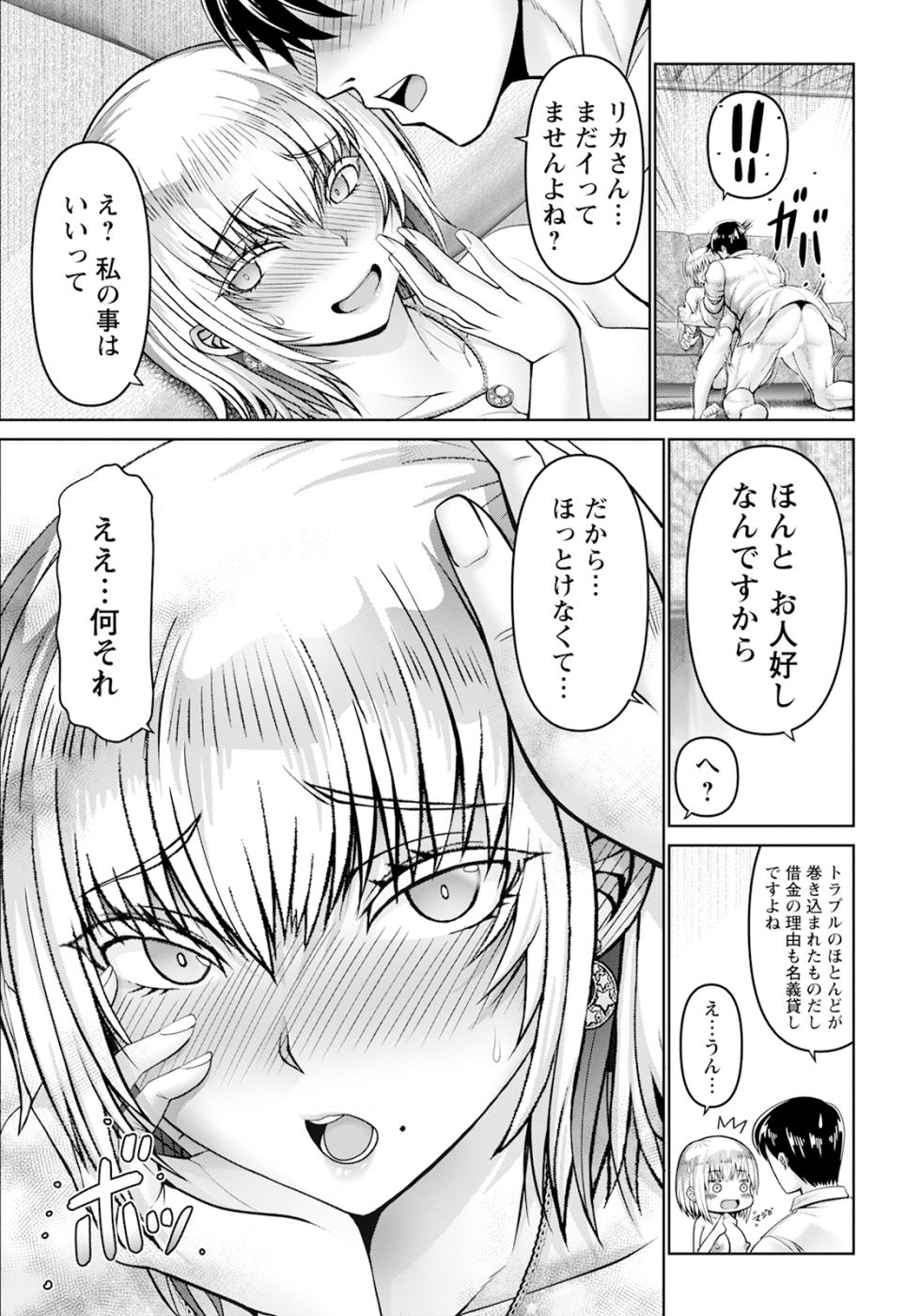 ANGEL Club 2025-03 [Digital] - Page 23