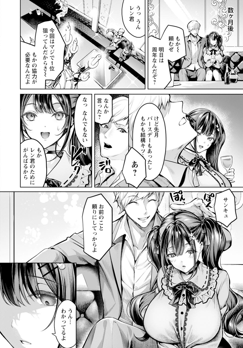 ANGEL Club 2025-03 [Digital] - Page 32
