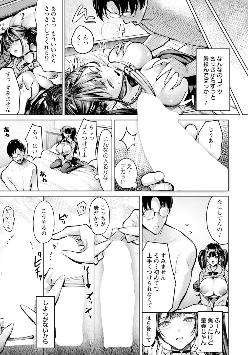 ANGEL Club 2025-03 [Digital] - Page 35