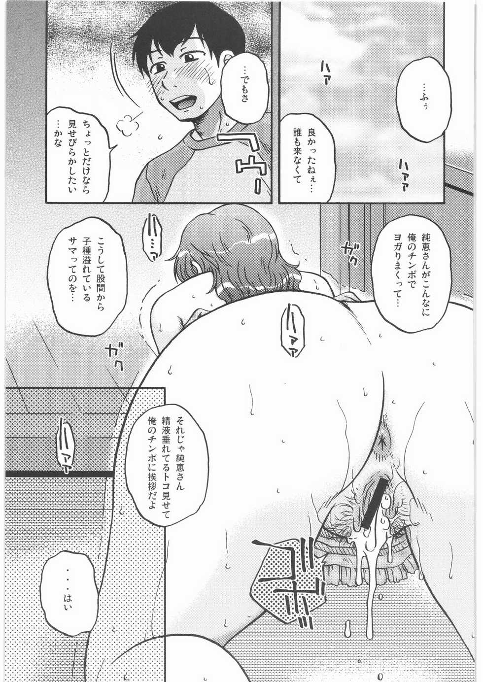 (C76) [Mashimin Koubou (Mashi Miyuki)] Kesseki no Sukima - Page 16