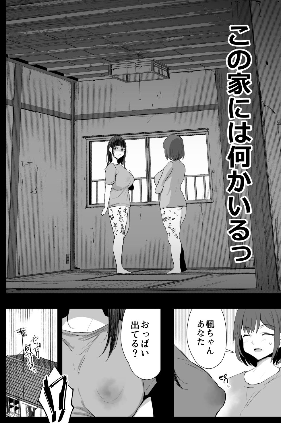[Jack to Nicholson (NoriPachi)] Watashi-tachi, Oyakodoni AV Totte Jorei Shimashita [Digital] - Page 11