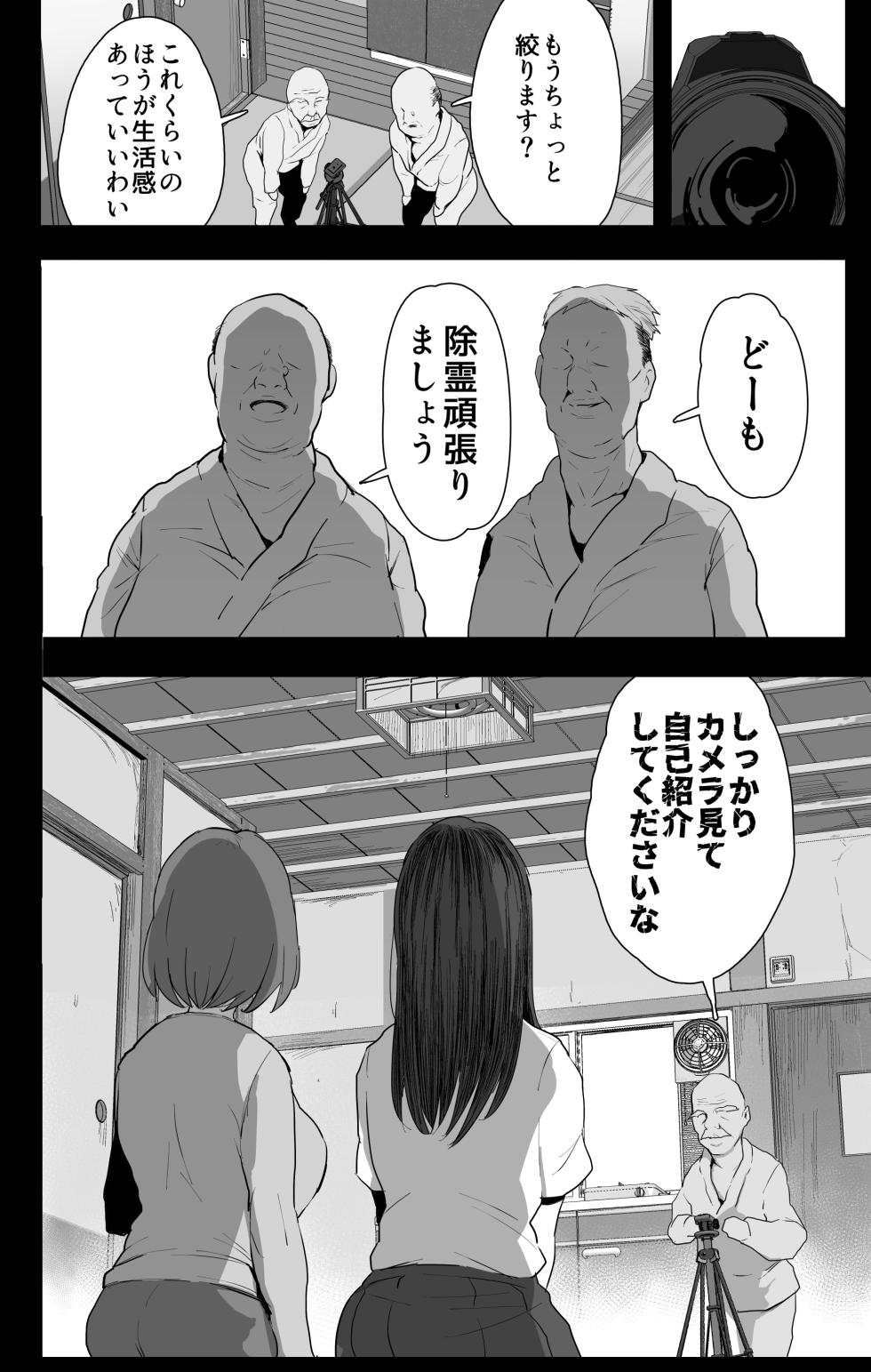 [Jack to Nicholson (NoriPachi)] Watashi-tachi, Oyakodoni AV Totte Jorei Shimashita [Digital] - Page 15