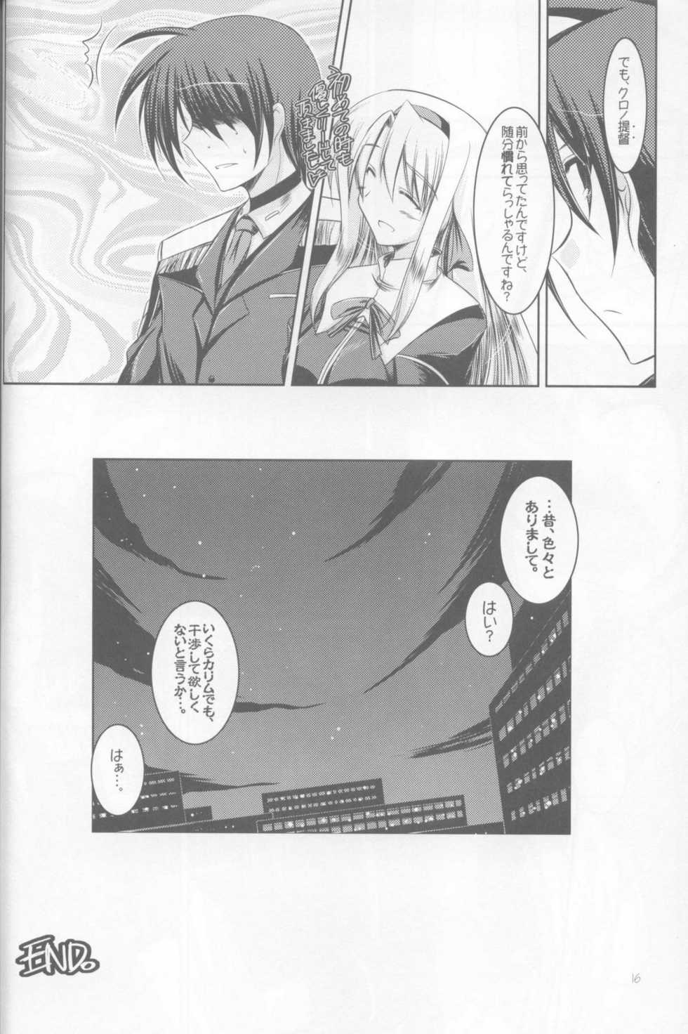 [ELHEART'S (Ibuki Pon)] ANOTHER FRONTIER (Mahou Shoujo Lyrical Nanoha) - Page 14