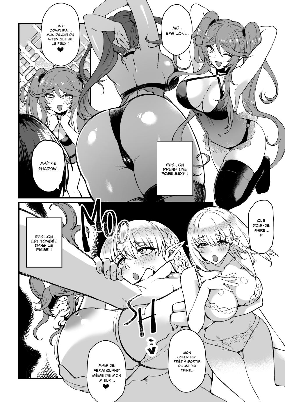 [Miburi (MIBRY)] I NEED MORE POWER! 2 (Kage no Jitsuryokusha ni Naritakute!) [French] [Decensored] [Les Poroïniens] [Digital] - Page 23