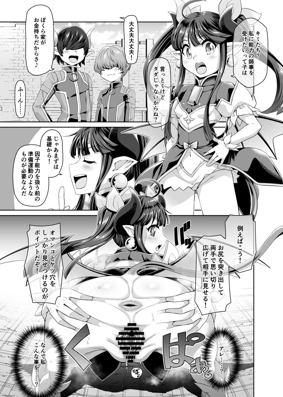 [tlineporam] Magical Ruruie (Shinrabansho) - Page 1