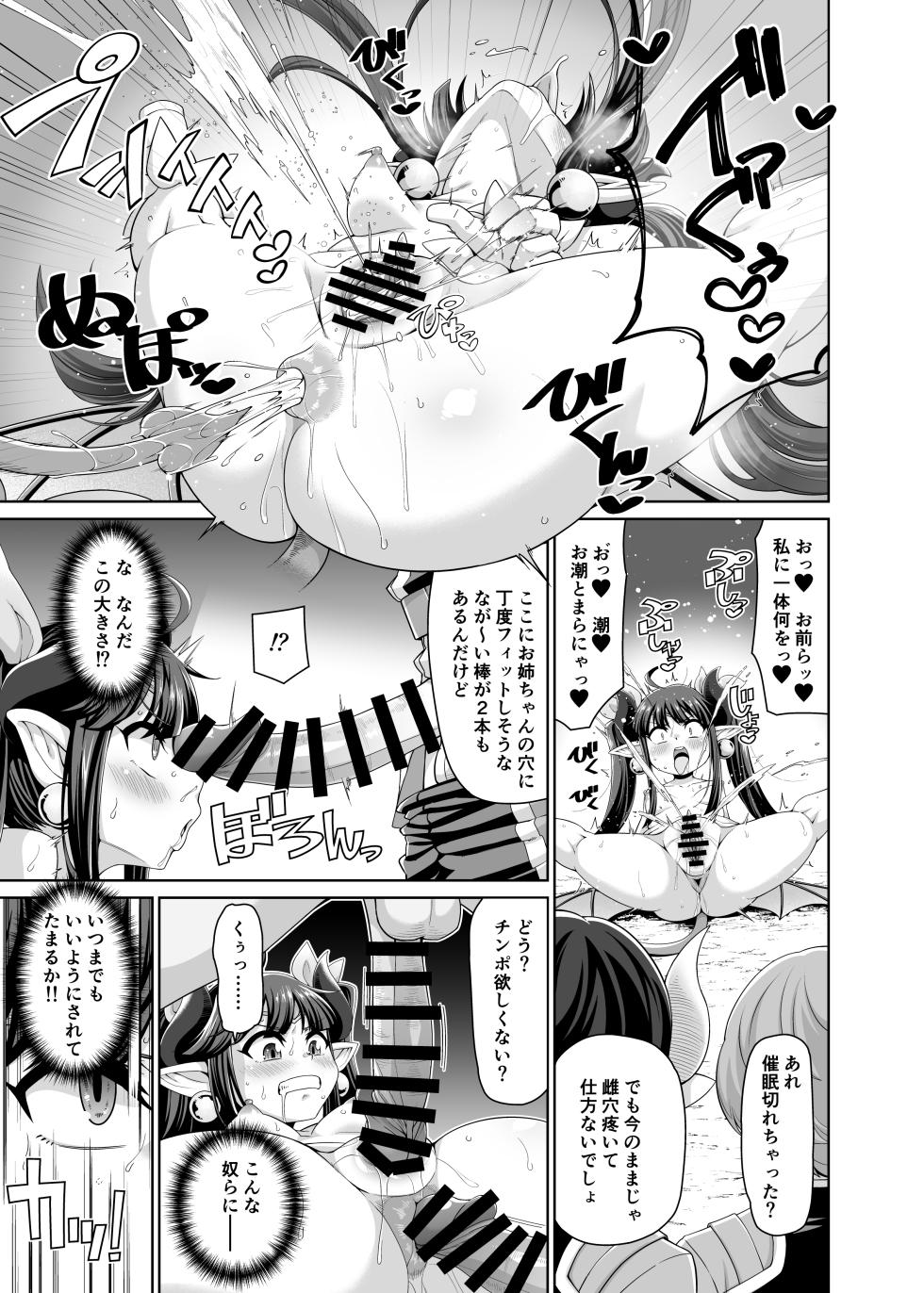[tlineporam] Magical Ruruie (Shinrabansho) - Page 3