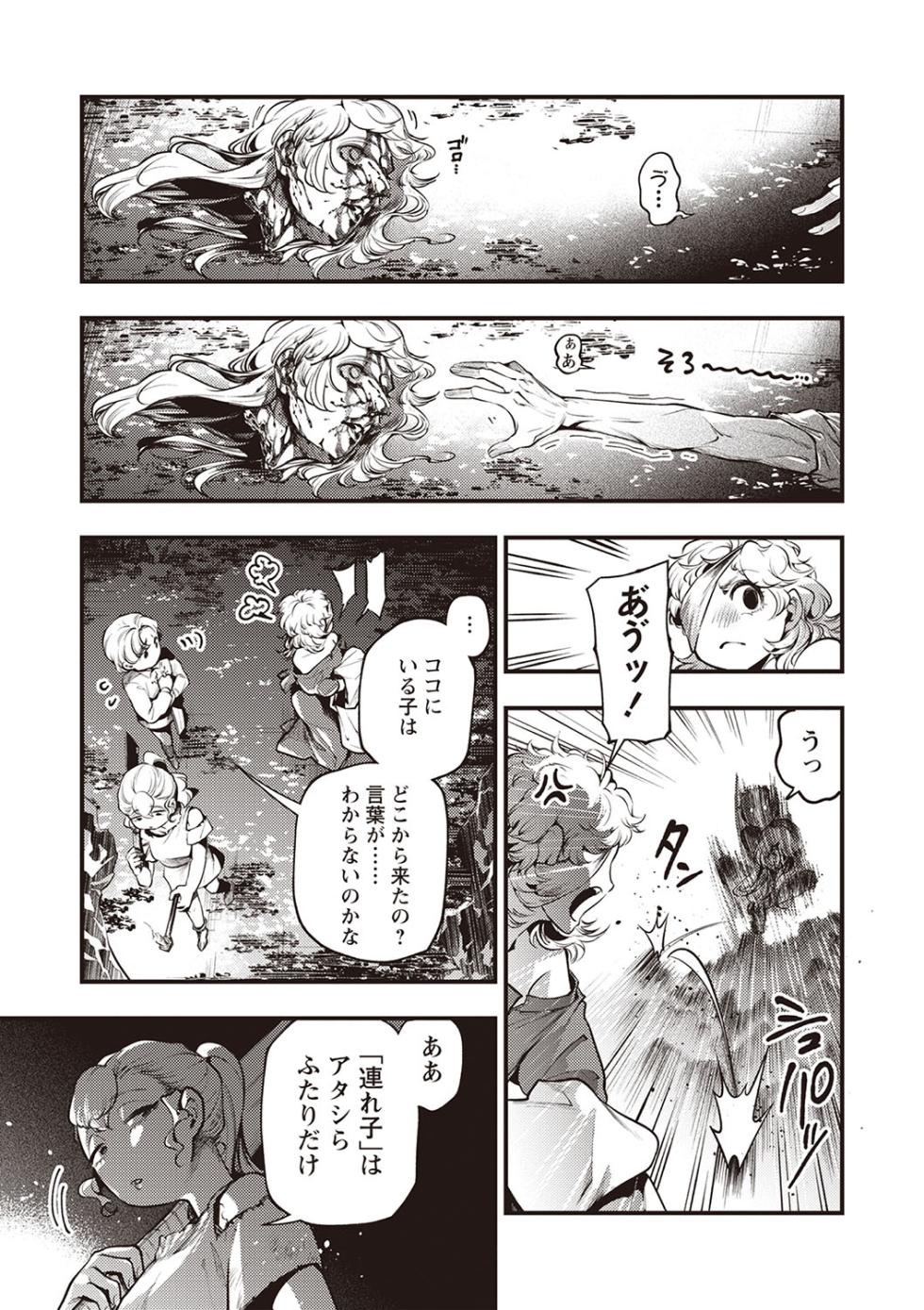 COMIC Necrosis Vol. 22 - Page 28
