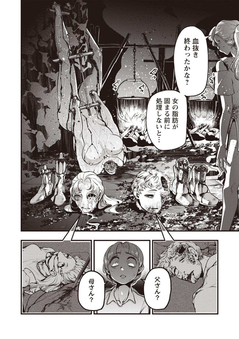 COMIC Necrosis Vol. 22 - Page 31