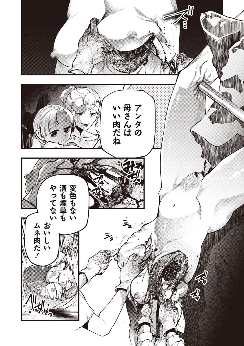 COMIC Necrosis Vol. 22 - Page 35