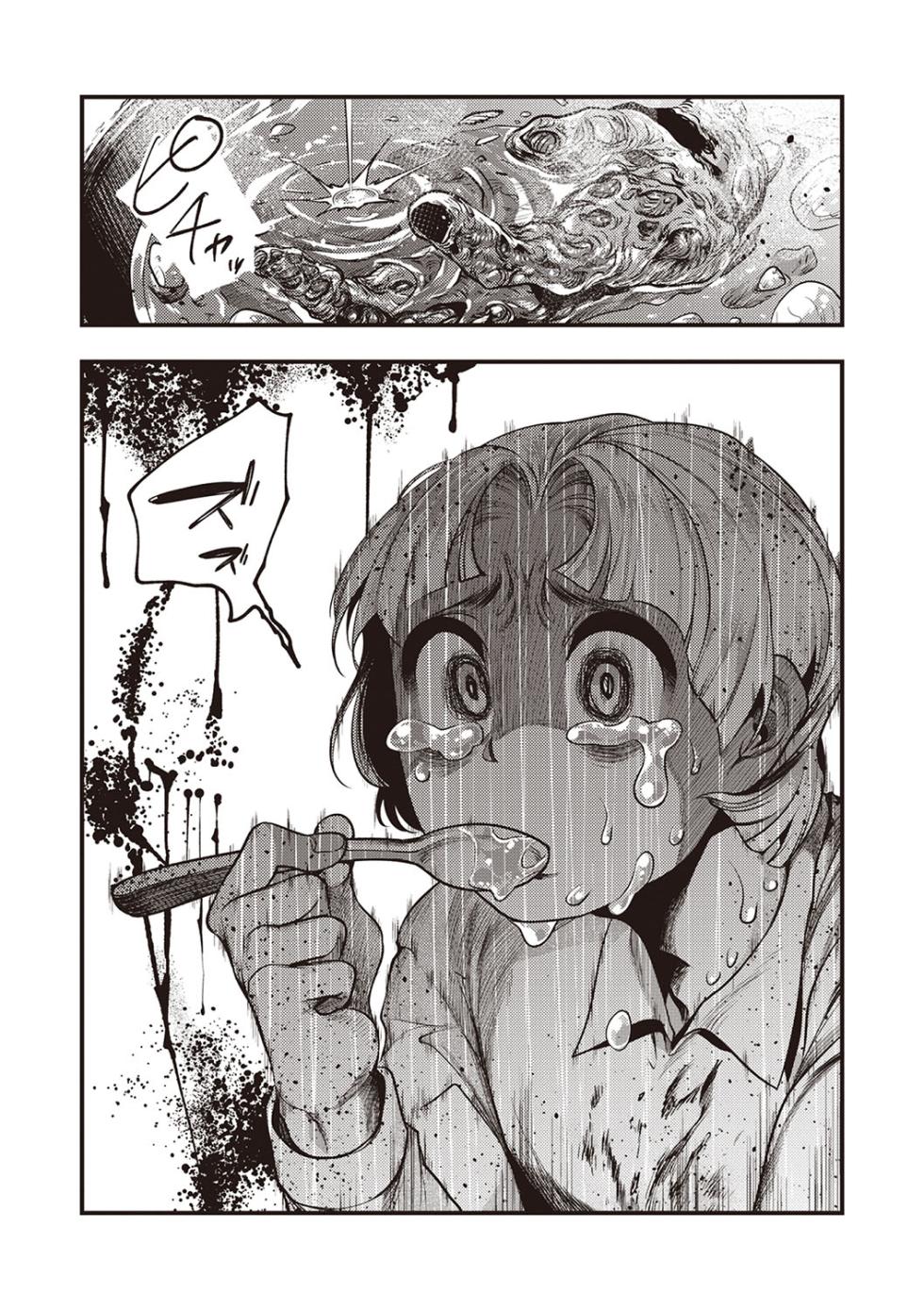 COMIC Necrosis Vol. 22 - Page 40
