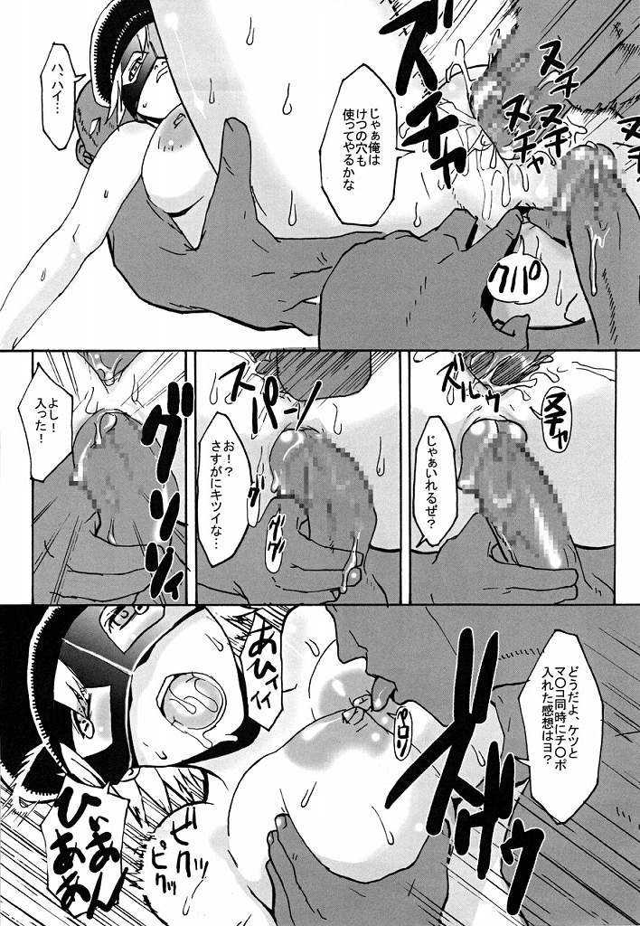 (CR33) [VARIABLE (Yukiguni Eringi)] Call Me Vega (Gear Fighter Dendoh) - Page 10