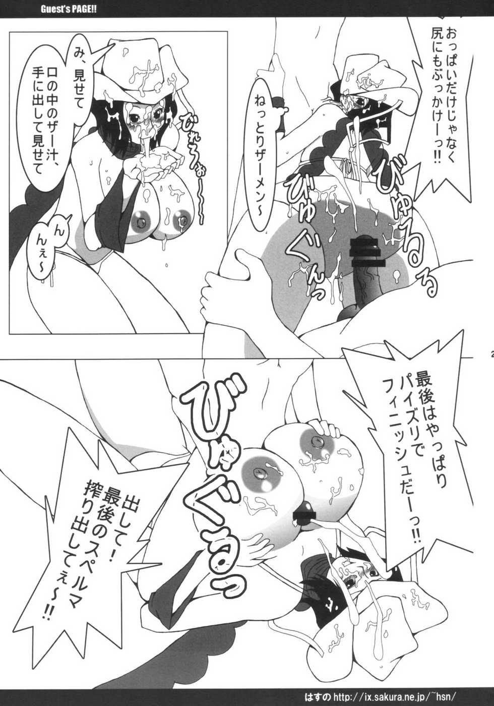 (Kyonyuukko 3) [VARIABLE? (Yukiguni Eringi)] The Onee Paizuri (The Onechanbara) - Page 22