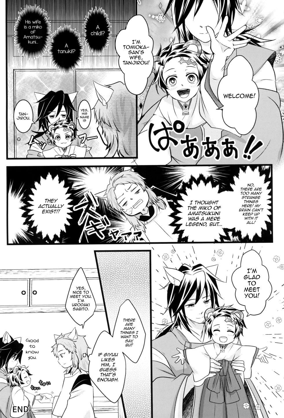 [Toilet kara Konnichiwa (Yomoyama)] Kitsune Giyuu-san to Tanuki Tanjirou-kun no Hanashi (Demon Slayer) [English] [mysterymeat3] - Page 16
