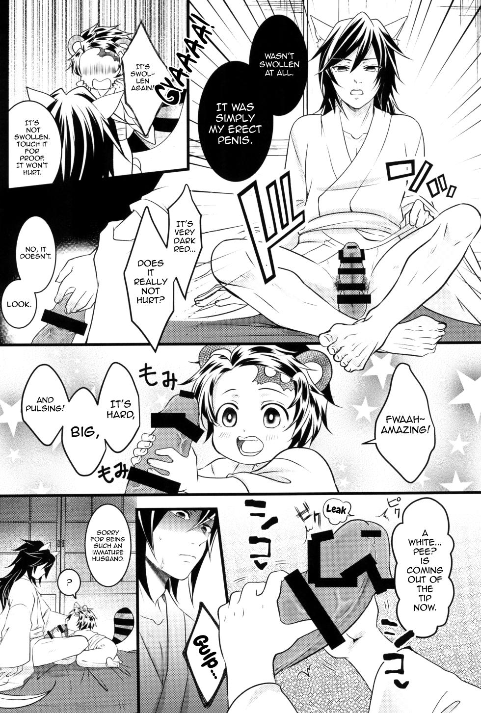 [Toilet kara Konnichiwa (Yomoyama)] Kitsune Giyuu-san to Tanuki Tanjirou-kun no Hanashi (Demon Slayer) [English] [mysterymeat3] - Page 36