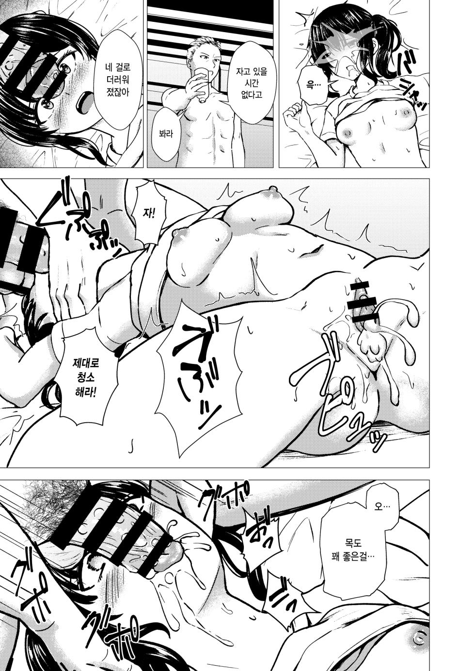 [Scrum Hitori (Takamichi)] Guuzou Suuhai - JC Idol Kouho Arisa no Hajimete no Yamieigyou- | 우상숭배 -JC 아이돌 지망생 아리사의 첫 뒷영업- [Korean] [Digital] - Page 28