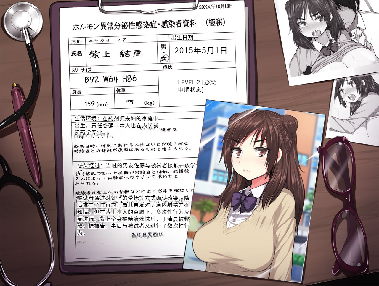 [狼少女団] もしもクラスの巨乳女子達がセックス依存病に感染したら - Page 11