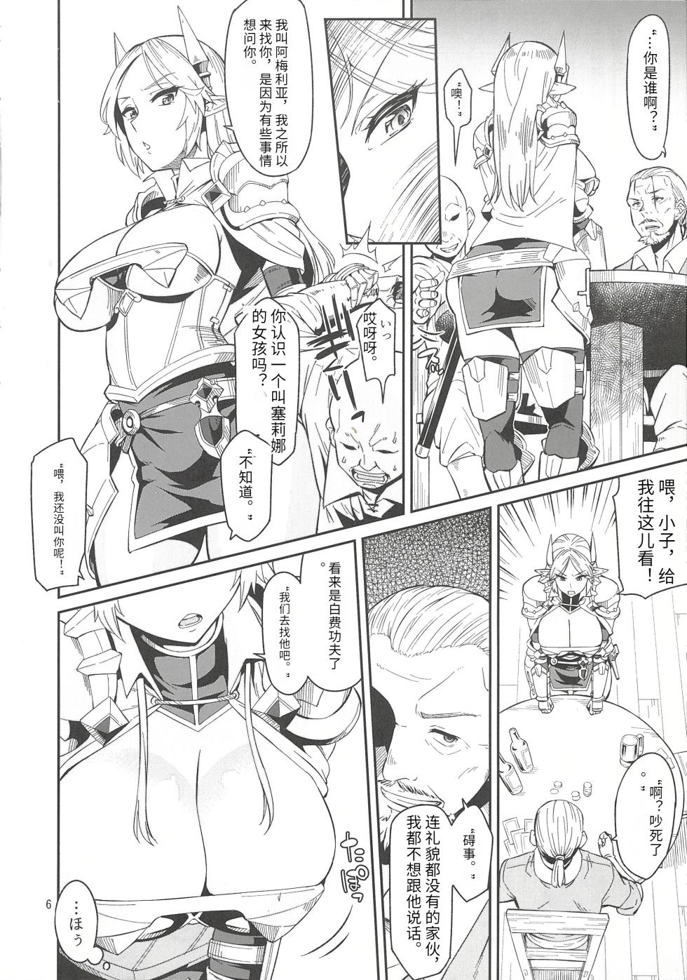 (C88) [Surface Tension (Orikuchi Hirata)] Elf no Kishi Amelia [Chinese] - Page 6