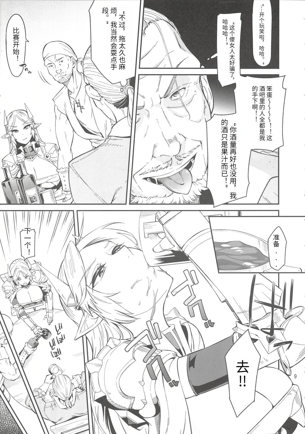 (C88) [Surface Tension (Orikuchi Hirata)] Elf no Kishi Amelia [Chinese] - Page 9