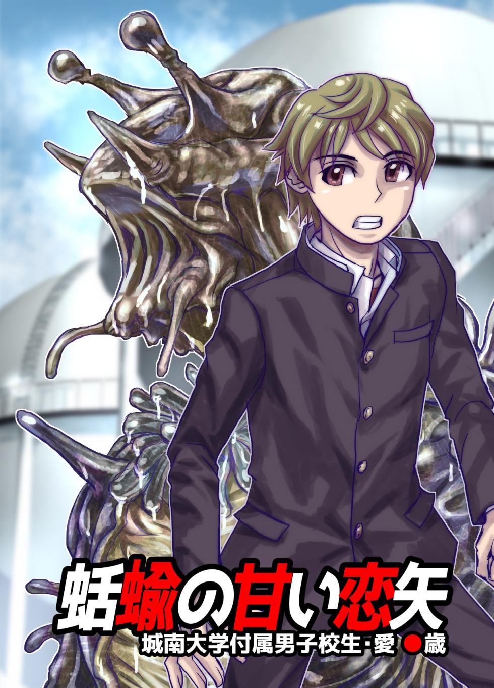 [Ufufu Enterprise (Hicoromo Kyouichi)] BEYOND ~ Aisubeki Kanata no Hitobito 11 - Page 5