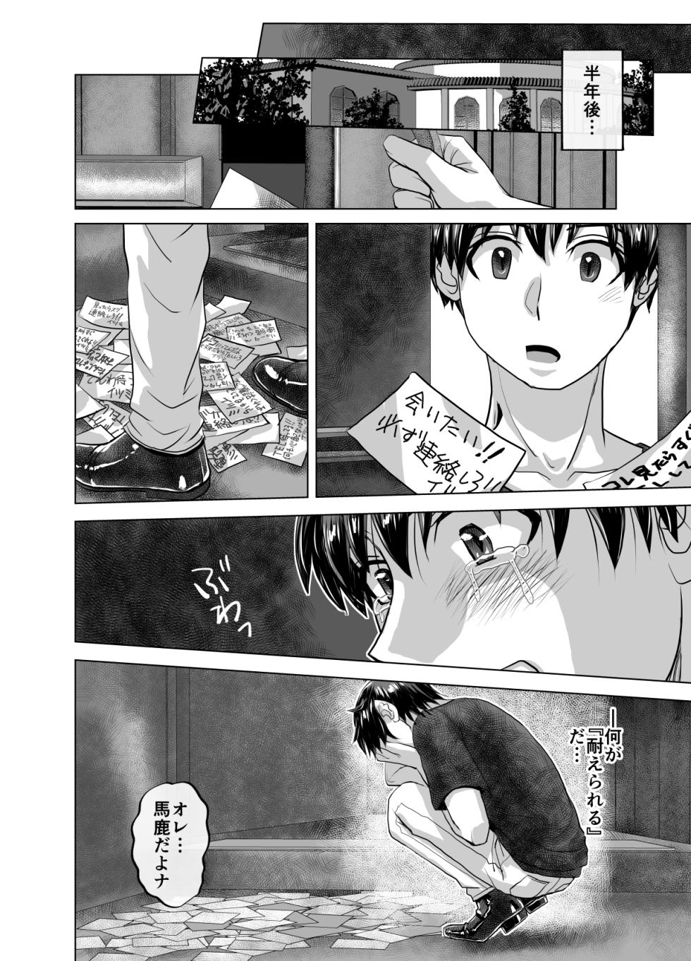 [Ufufu Enterprise (Hicoromo Kyouichi)] BEYOND ~ Aisubeki Kanata no Hitobito 11 - Page 12