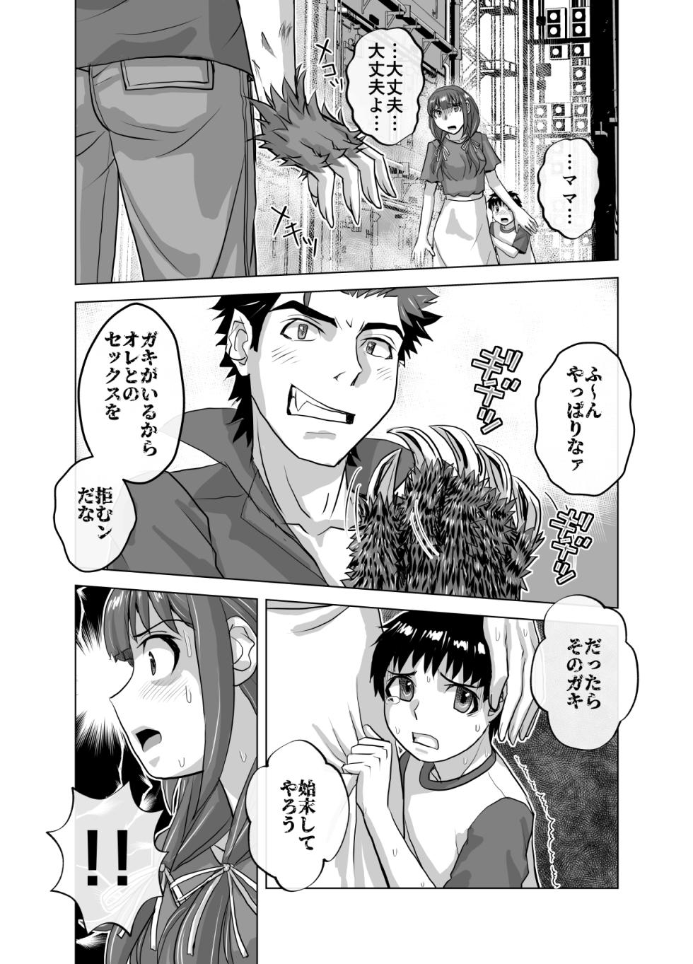 [Ufufu Enterprise (Hicoromo Kyouichi)] BEYOND ~ Aisubeki Kanata no Hitobito 11 - Page 22