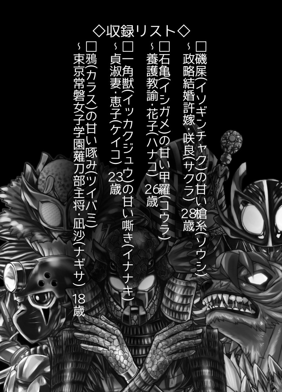 [Ufufu Enterprise (Hicoromo Kyouichi)] BEYOND ~ Aisubeki Kanata no Hitobito 12 - Page 2