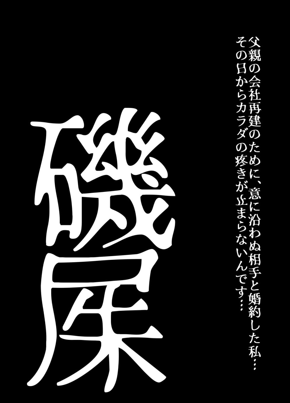 [Ufufu Enterprise (Hicoromo Kyouichi)] BEYOND ~ Aisubeki Kanata no Hitobito 12 - Page 4