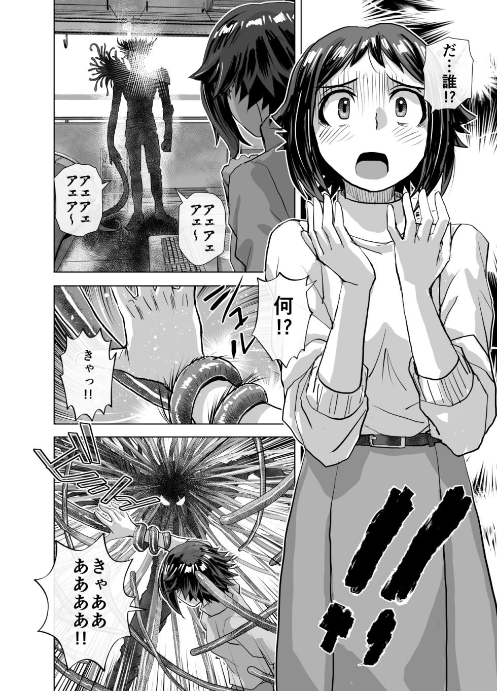 [Ufufu Enterprise (Hicoromo Kyouichi)] BEYOND ~ Aisubeki Kanata no Hitobito 12 - Page 6