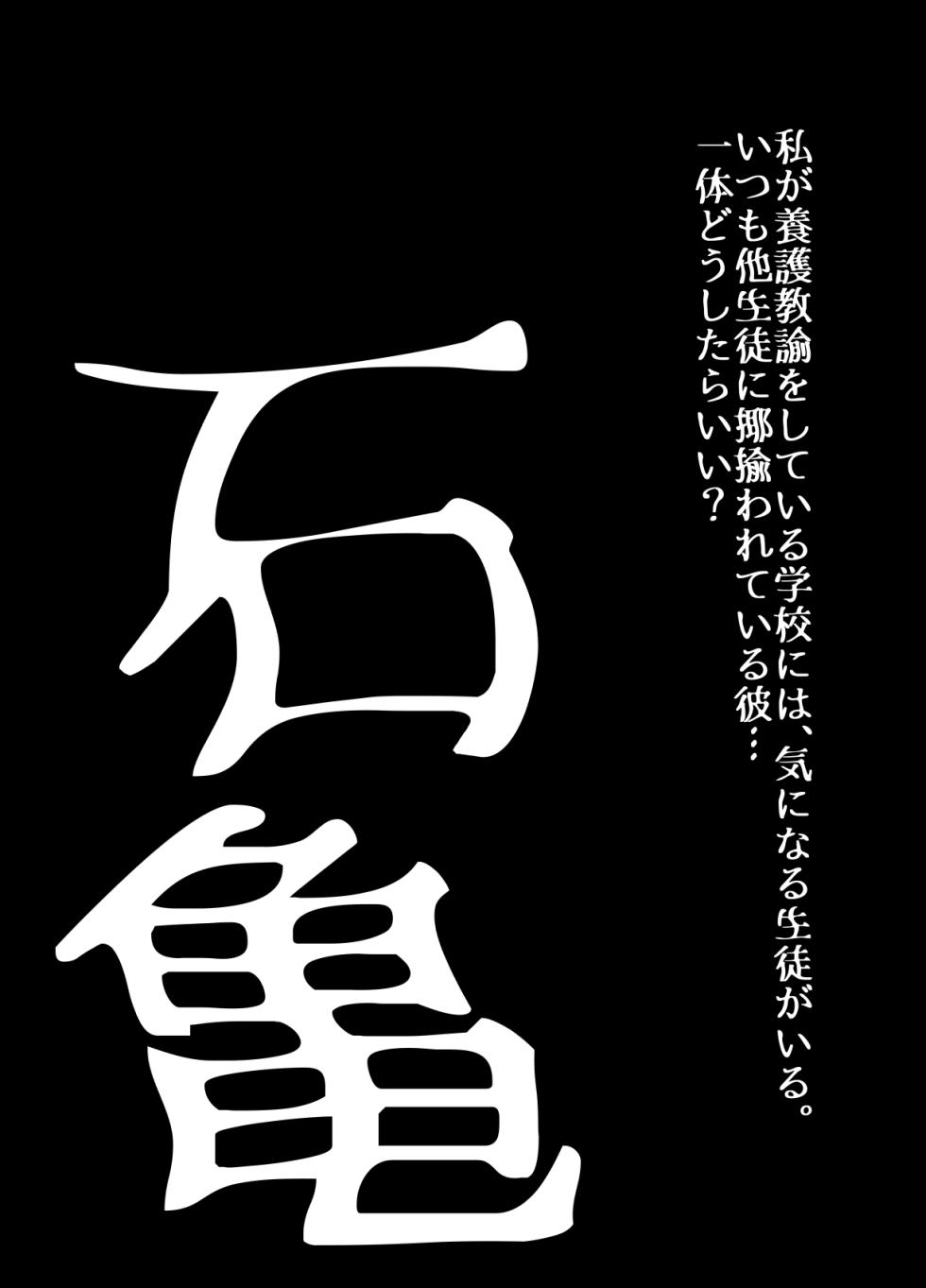 [Ufufu Enterprise (Hicoromo Kyouichi)] BEYOND ~ Aisubeki Kanata no Hitobito 12 - Page 18