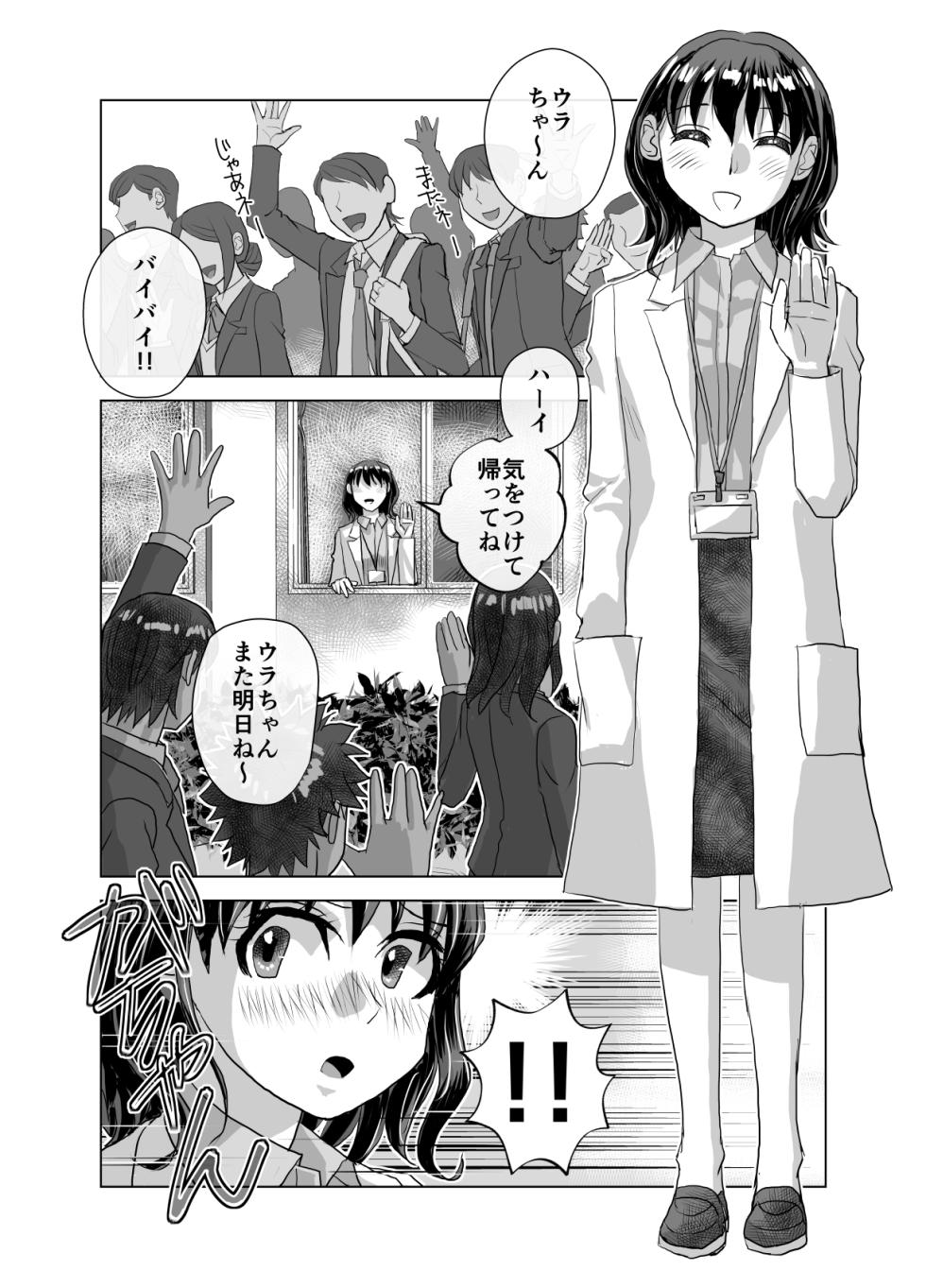 [Ufufu Enterprise (Hicoromo Kyouichi)] BEYOND ~ Aisubeki Kanata no Hitobito 12 - Page 20