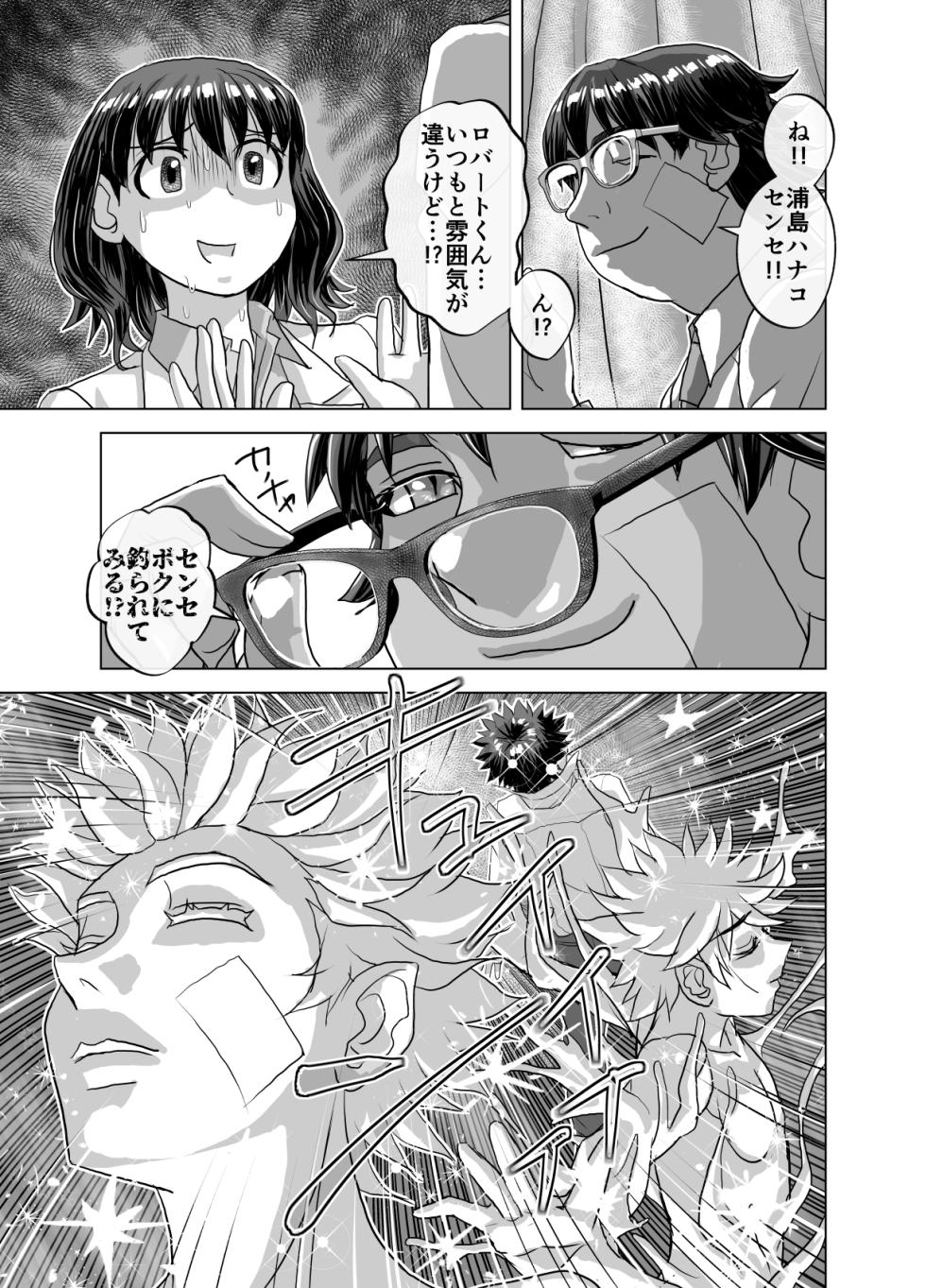 [Ufufu Enterprise (Hicoromo Kyouichi)] BEYOND ~ Aisubeki Kanata no Hitobito 12 - Page 25