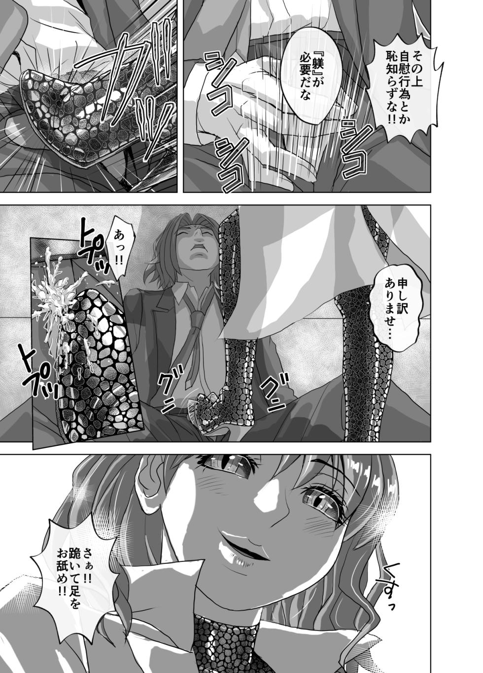 [Ufufu Enterprise (Hicoromo Kyouichi)] BEYOND ~ Aisubeki Kanata no Hitobito 12 - Page 31