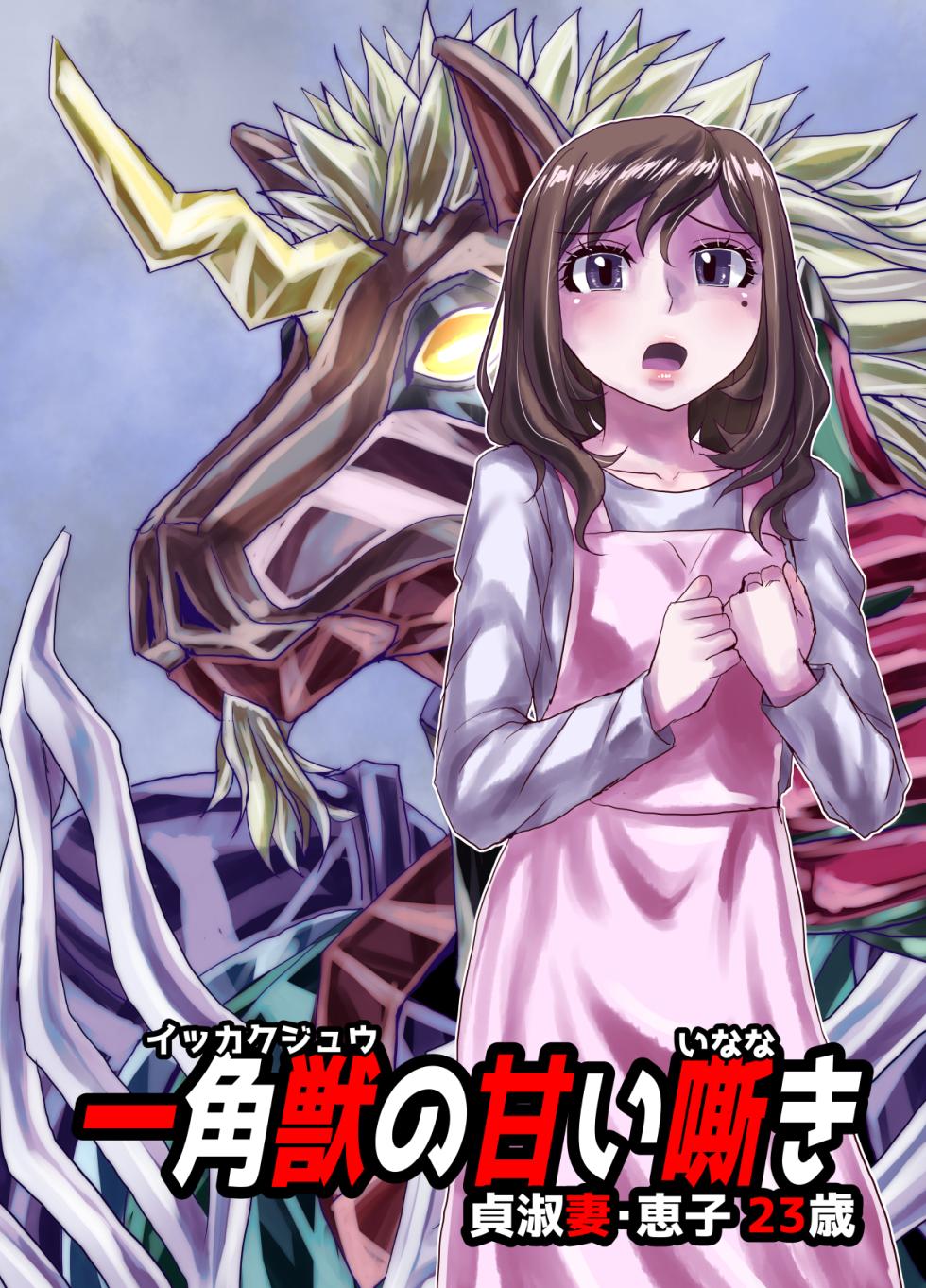 [Ufufu Enterprise (Hicoromo Kyouichi)] BEYOND ~ Aisubeki Kanata no Hitobito 12 - Page 33