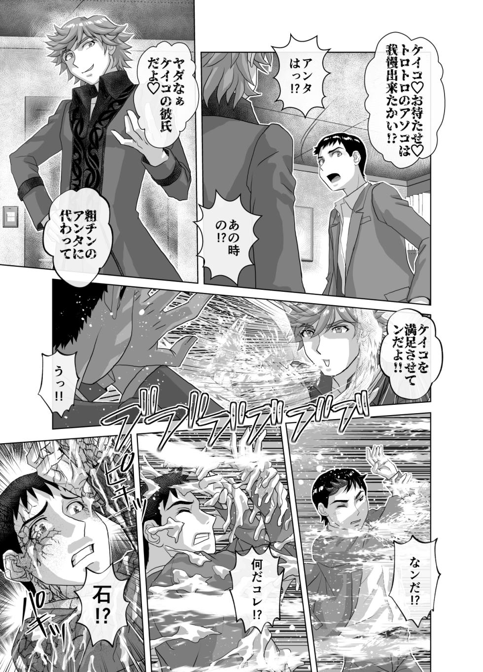 [Ufufu Enterprise (Hicoromo Kyouichi)] BEYOND ~ Aisubeki Kanata no Hitobito 12 - Page 39