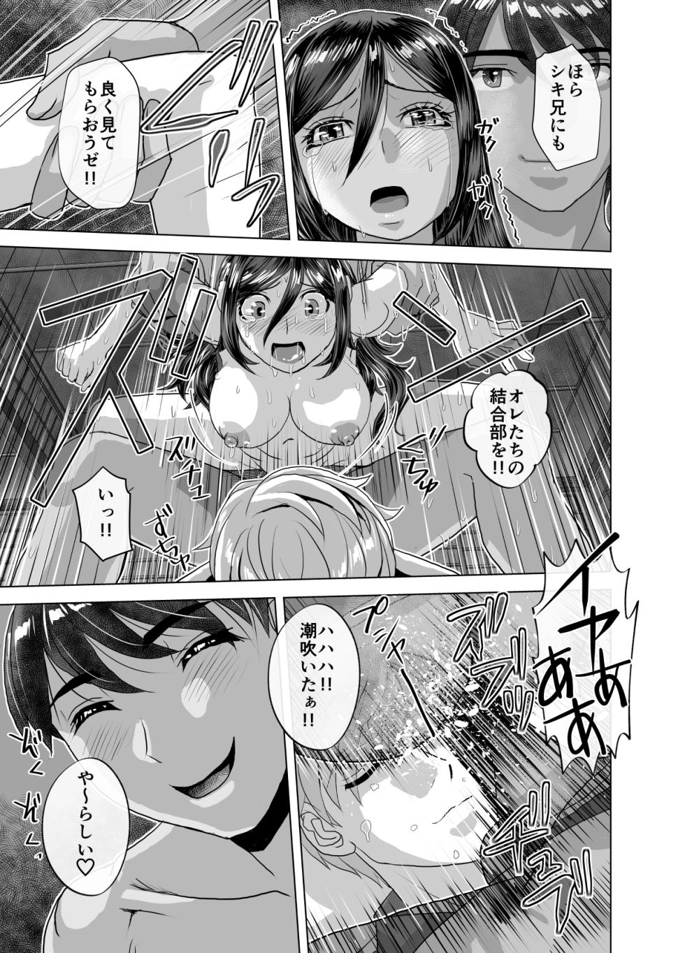 [Ufufu Enterprise (Hicoromo Kyouichi)] BEYOND ~ Aisubeki Kanata no Hitobito 13 - Page 11
