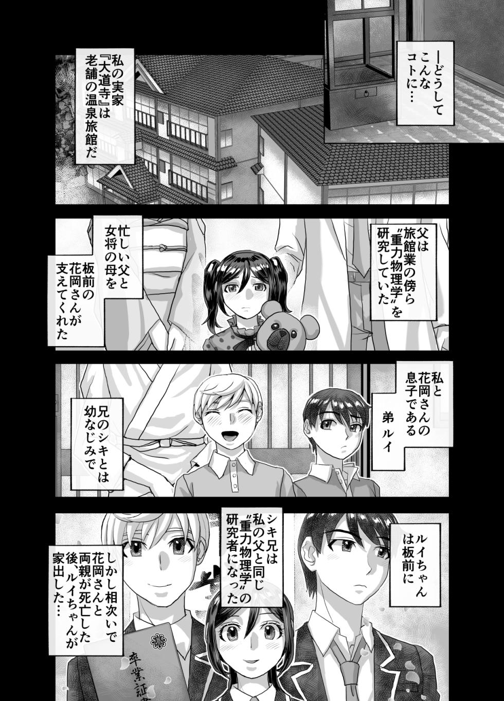 [Ufufu Enterprise (Hicoromo Kyouichi)] BEYOND ~ Aisubeki Kanata no Hitobito 13 - Page 12
