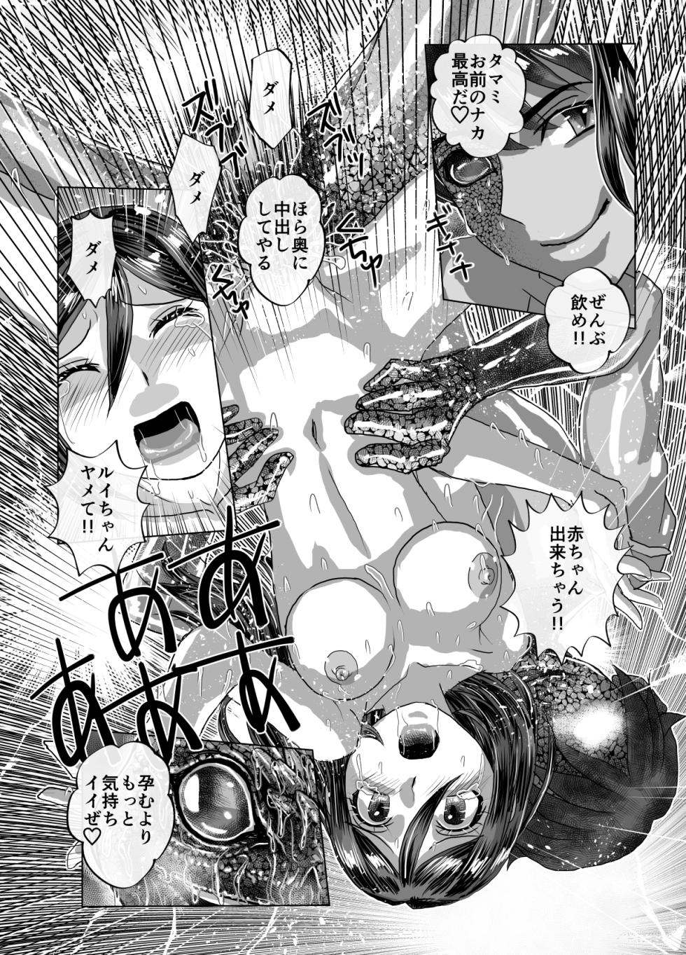 [Ufufu Enterprise (Hicoromo Kyouichi)] BEYOND ~ Aisubeki Kanata no Hitobito 13 - Page 14