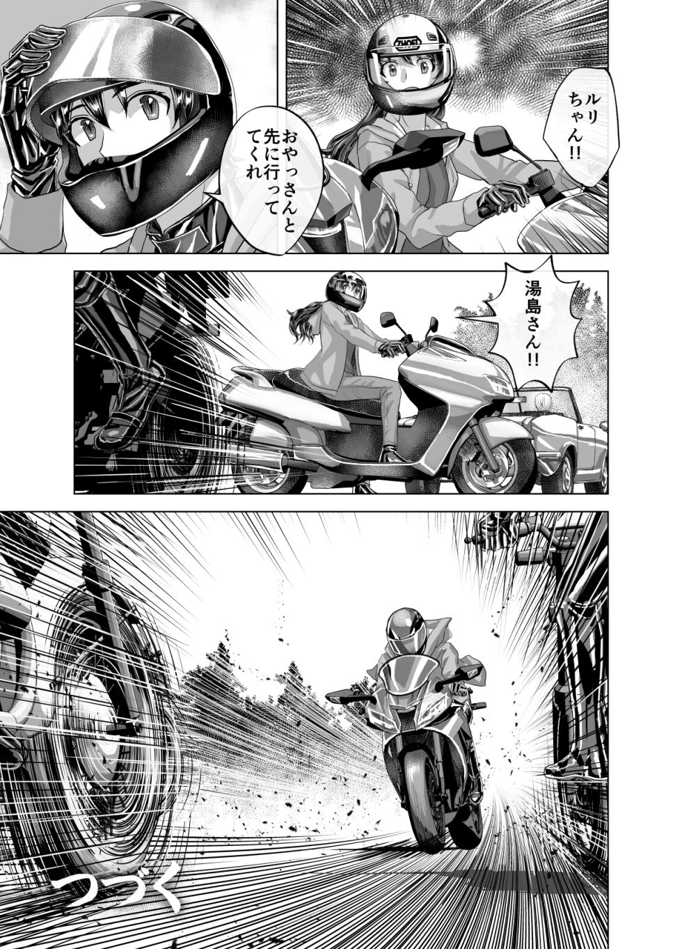 [Ufufu Enterprise (Hicoromo Kyouichi)] BEYOND ~ Aisubeki Kanata no Hitobito 13 - Page 19