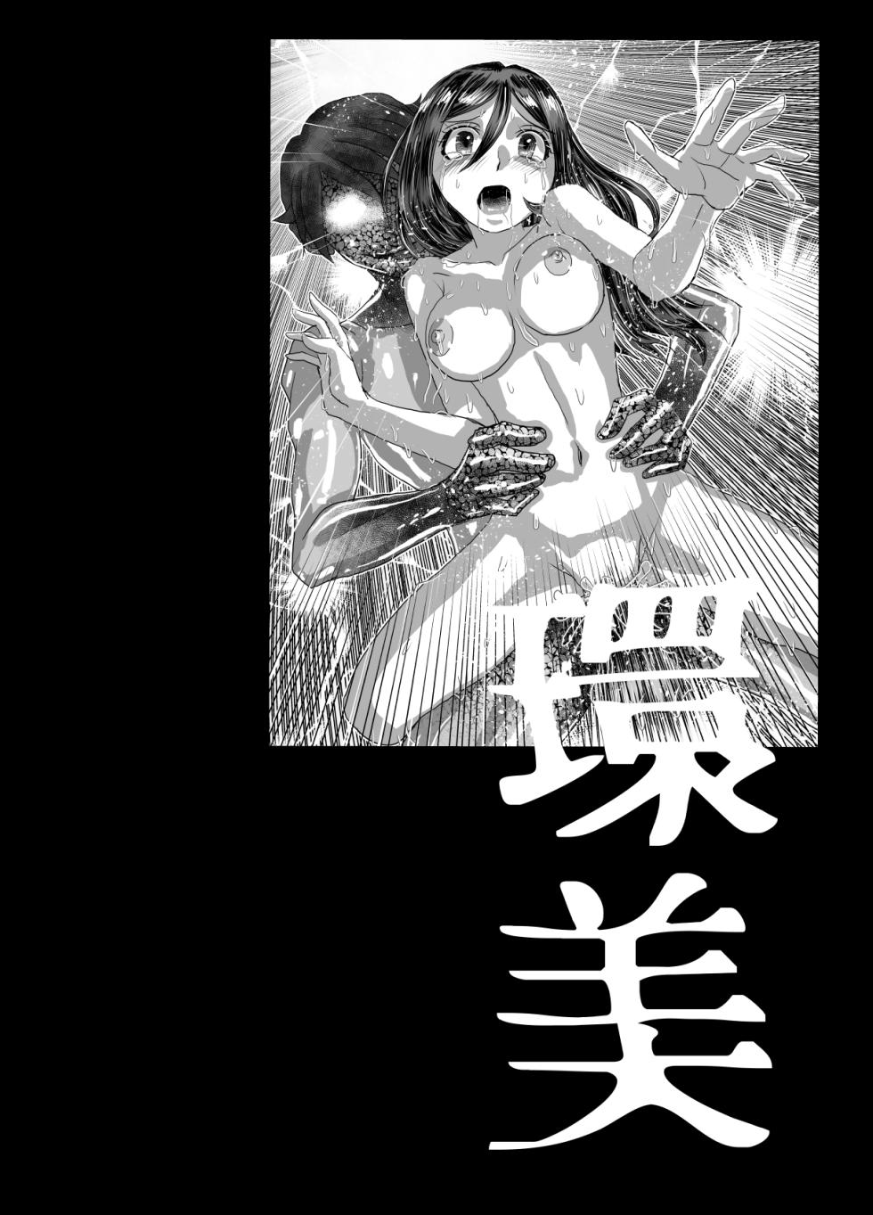 [Ufufu Enterprise (Hicoromo Kyouichi)] BEYOND ~ Aisubeki Kanata no Hitobito 13 - Page 20