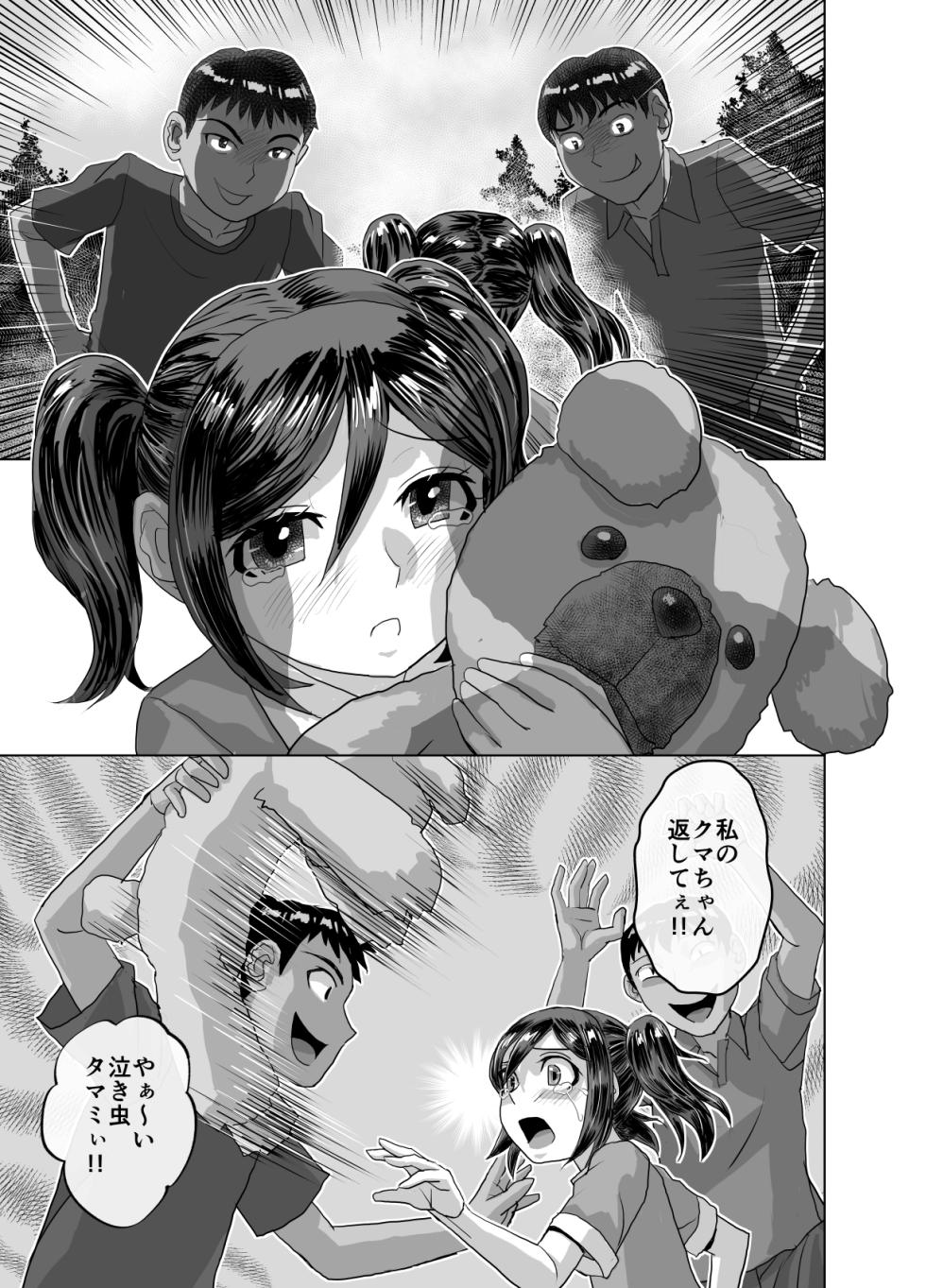 [Ufufu Enterprise (Hicoromo Kyouichi)] BEYOND ~ Aisubeki Kanata no Hitobito 13 - Page 21