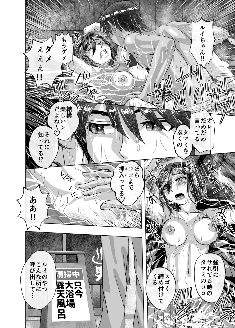 [Ufufu Enterprise (Hicoromo Kyouichi)] BEYOND ~ Aisubeki Kanata no Hitobito 13 - Page 26