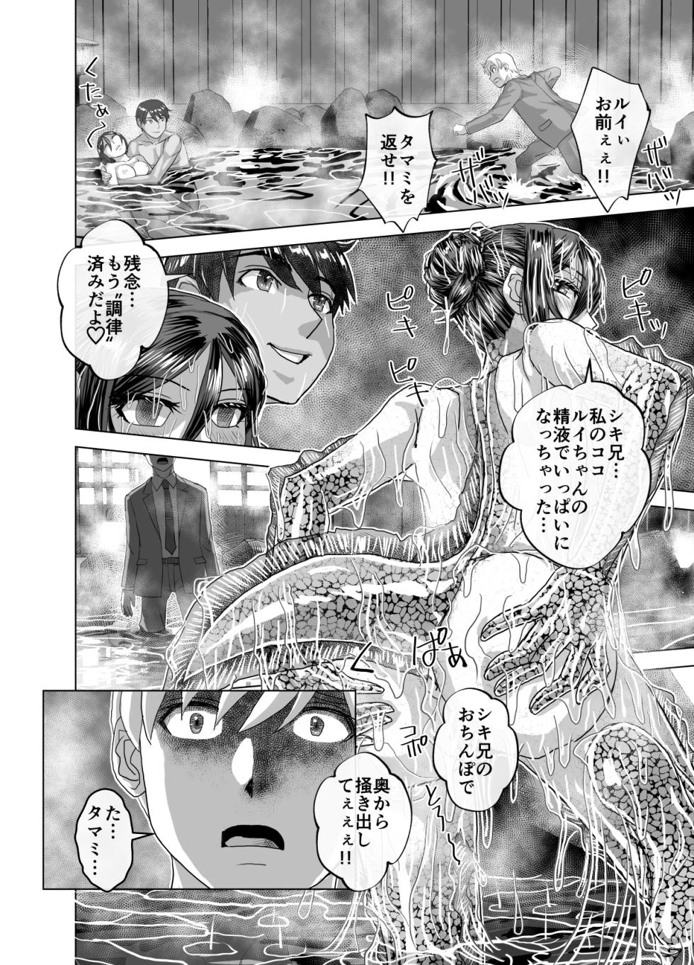 [Ufufu Enterprise (Hicoromo Kyouichi)] BEYOND ~ Aisubeki Kanata no Hitobito 13 - Page 28