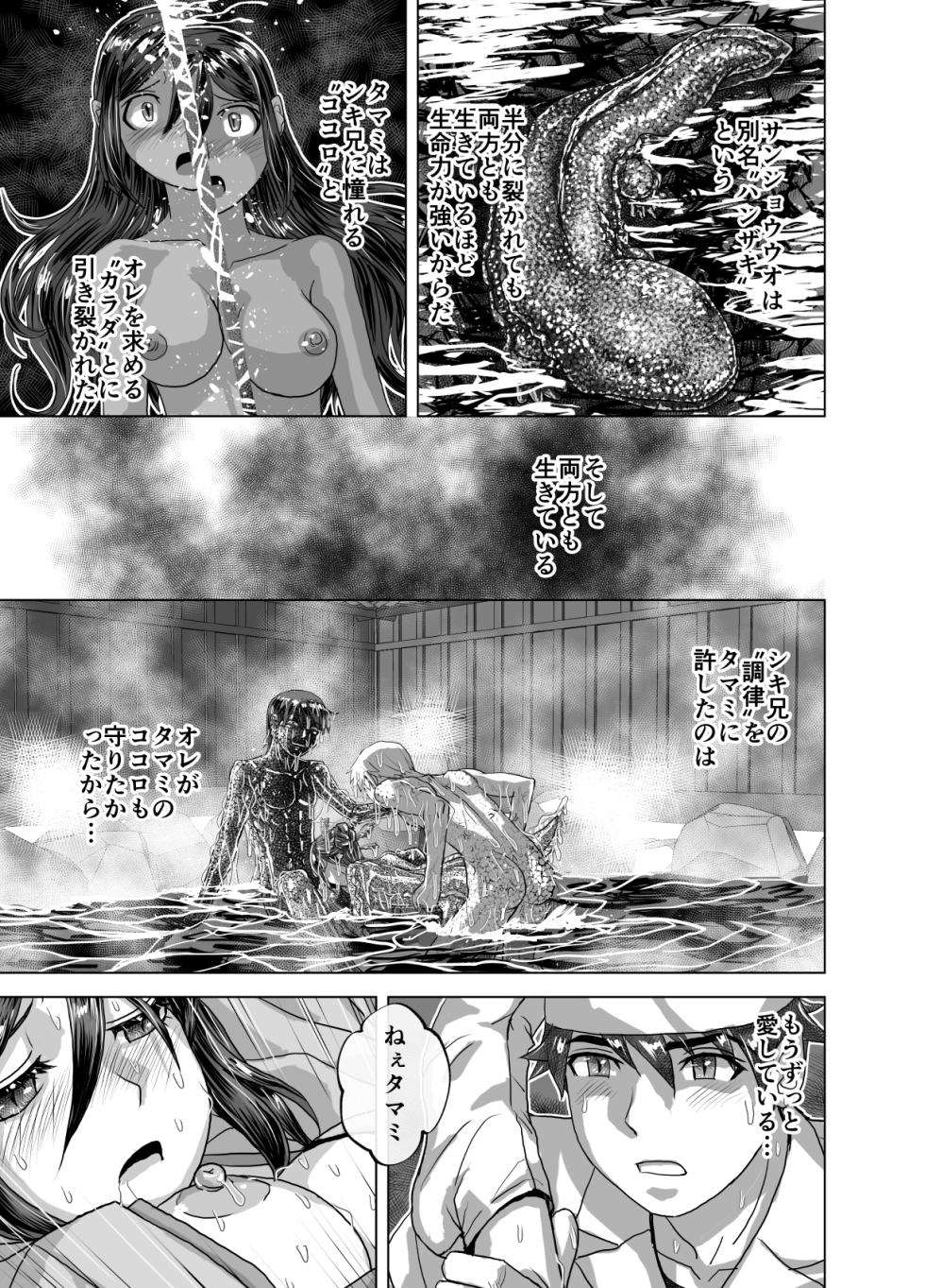 [Ufufu Enterprise (Hicoromo Kyouichi)] BEYOND ~ Aisubeki Kanata no Hitobito 13 - Page 35