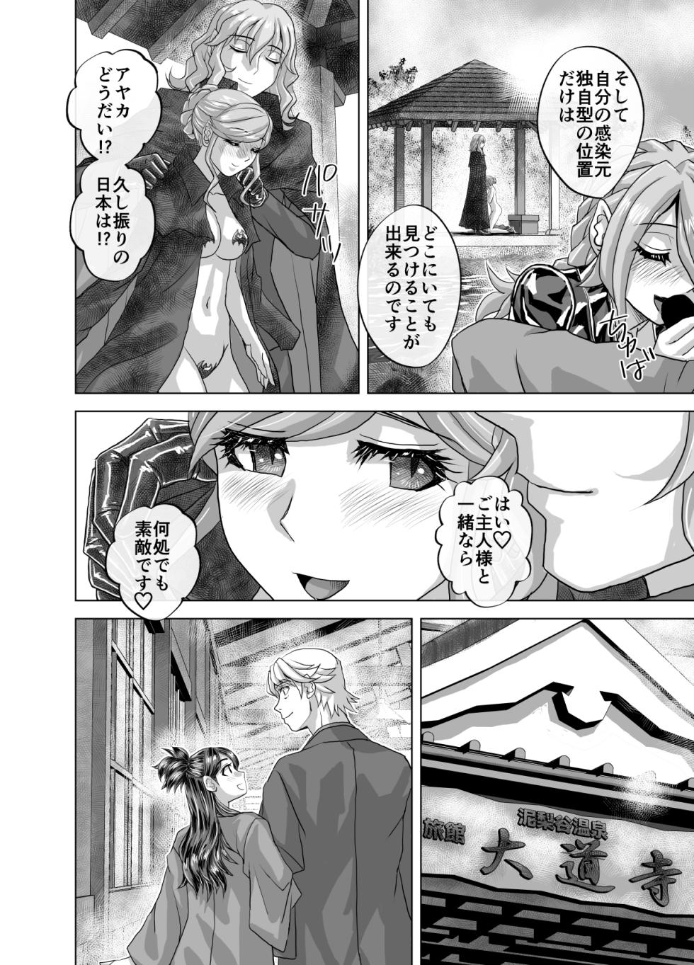 [Ufufu Enterprise (Hicoromo Kyouichi)] BEYOND ~ Aisubeki Kanata no Hitobito 13 - Page 40