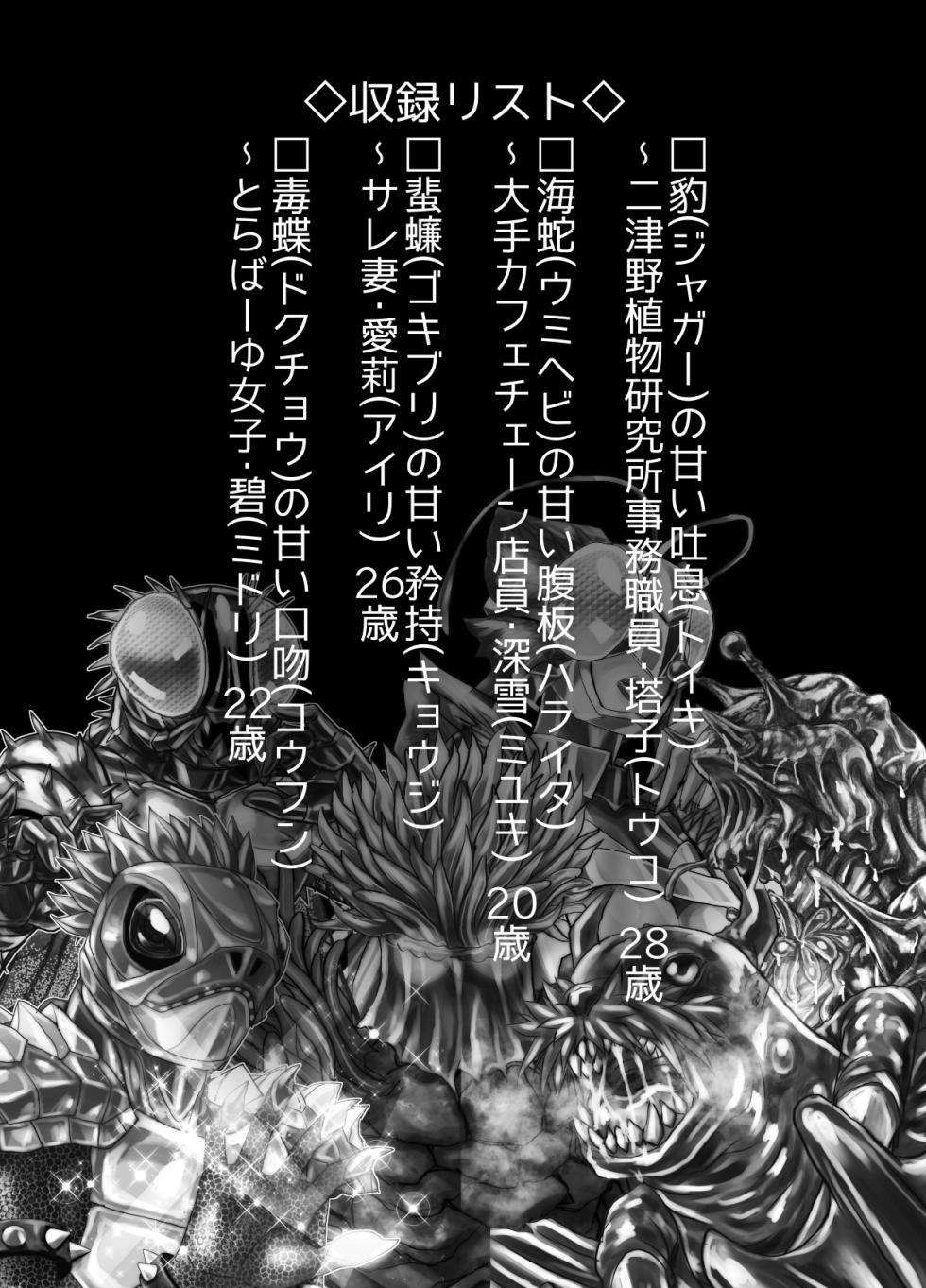 [Ufufu Enterprise (Hicoromo Kyouichi)] BEYOND ~ Aisubeki Kanata no Hitobito 14 - Page 2