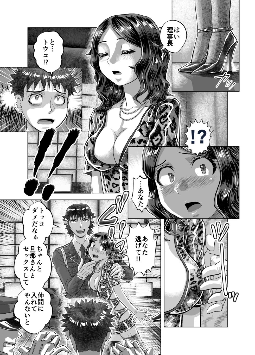 [Ufufu Enterprise (Hicoromo Kyouichi)] BEYOND ~ Aisubeki Kanata no Hitobito 14 - Page 13