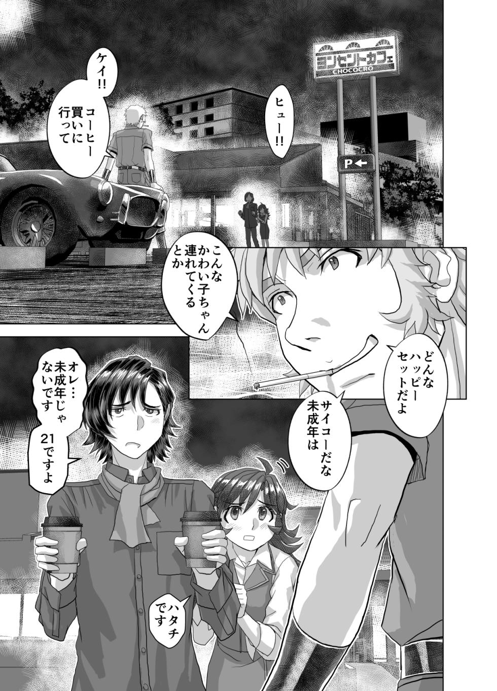 [Ufufu Enterprise (Hicoromo Kyouichi)] BEYOND ~ Aisubeki Kanata no Hitobito 14 - Page 21