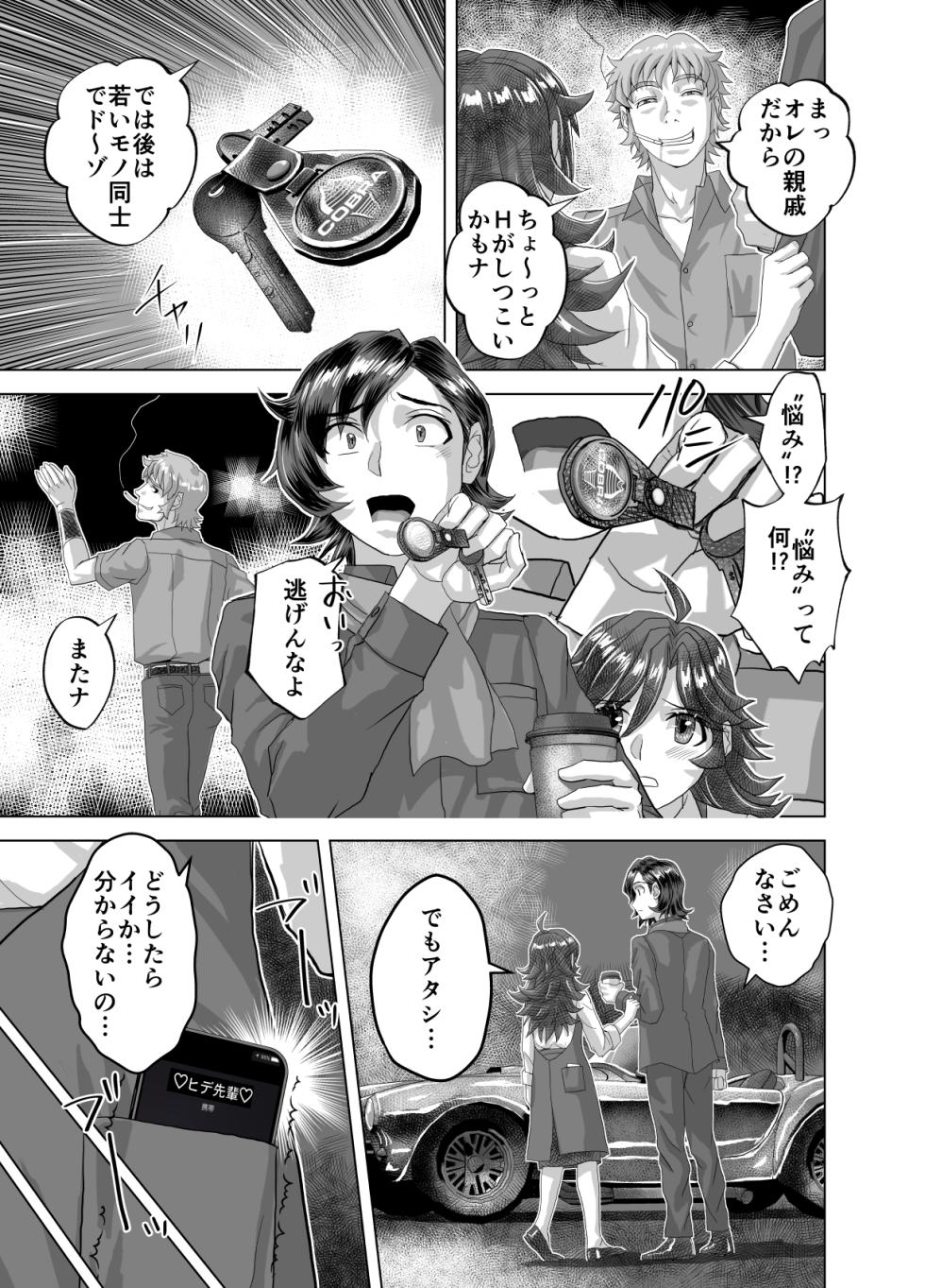 [Ufufu Enterprise (Hicoromo Kyouichi)] BEYOND ~ Aisubeki Kanata no Hitobito 14 - Page 23